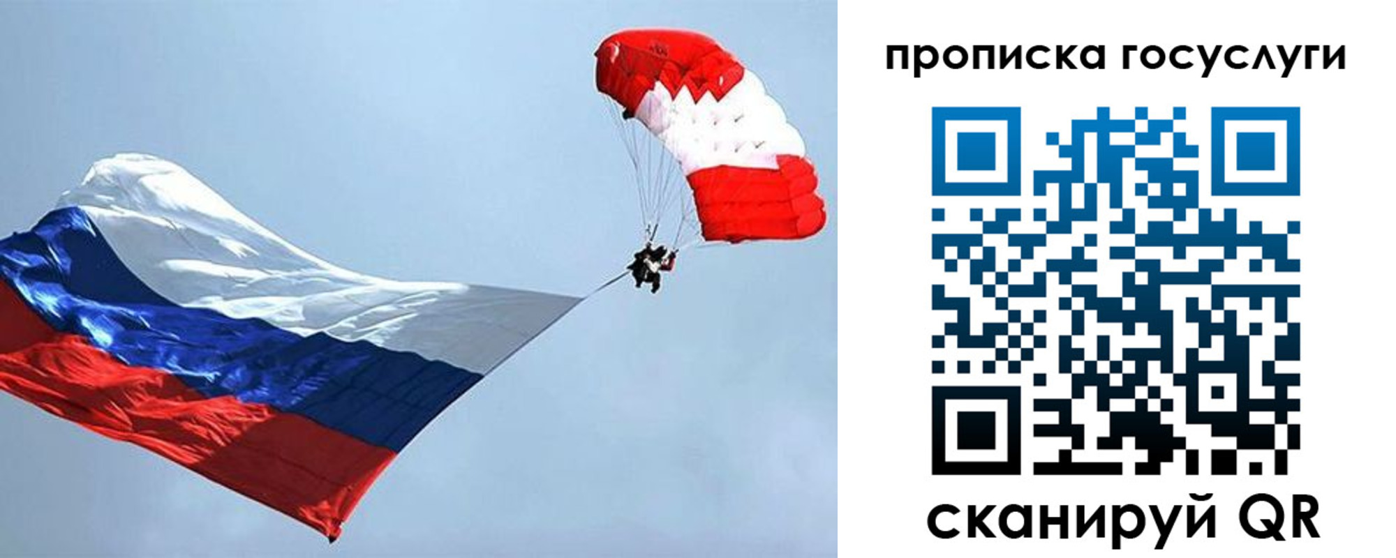 прописка для военкомата в Брянской области