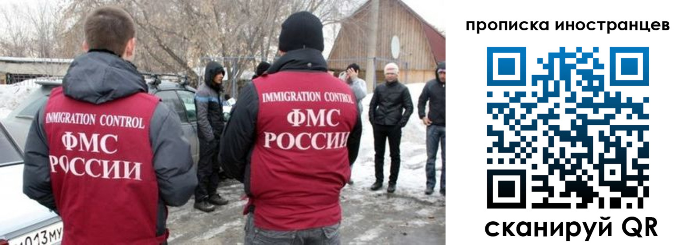 прописка от собственника в Брянской области