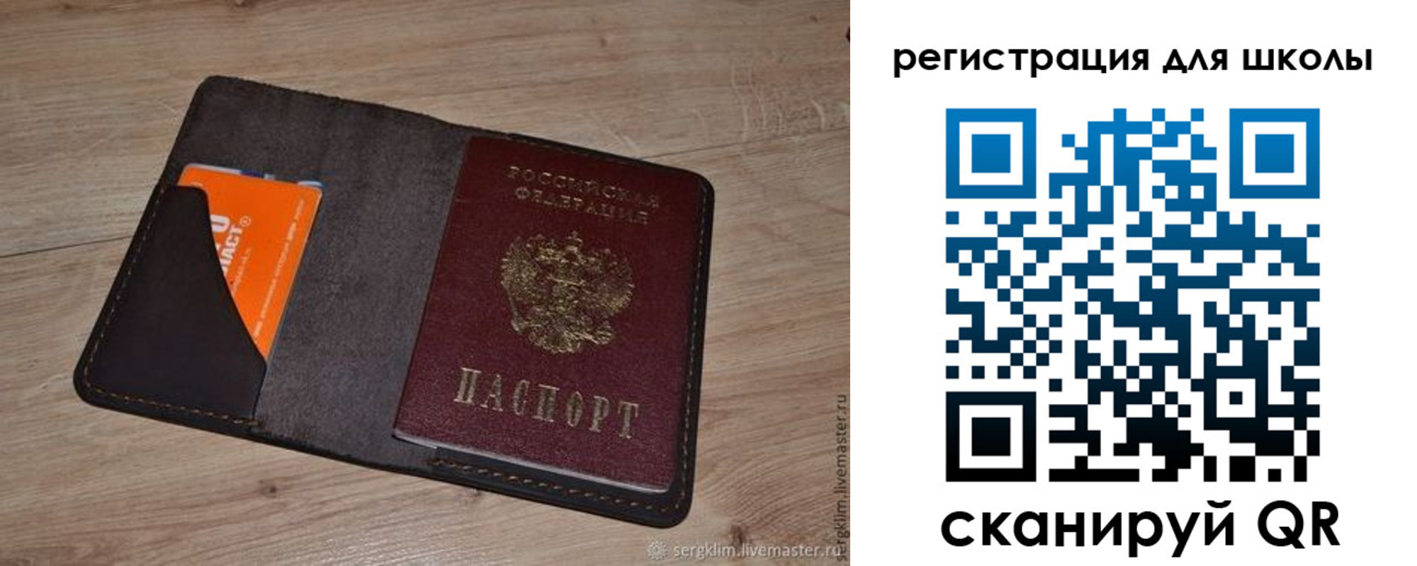 временная регистрация поиск в Брянской области