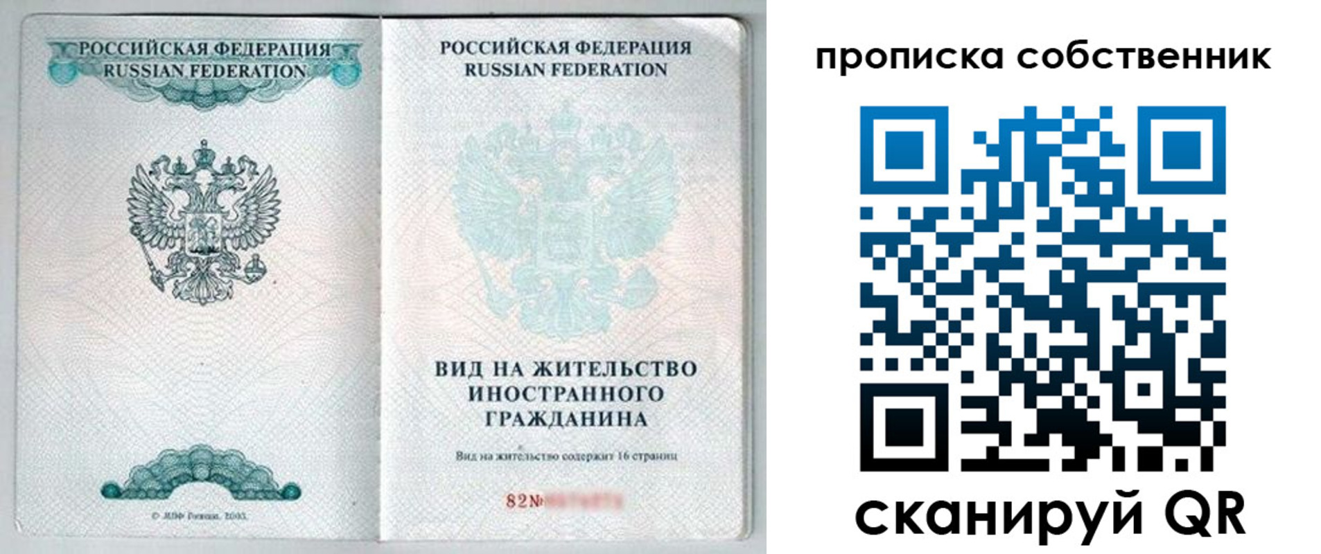 прописка для военкомата в Брянской области