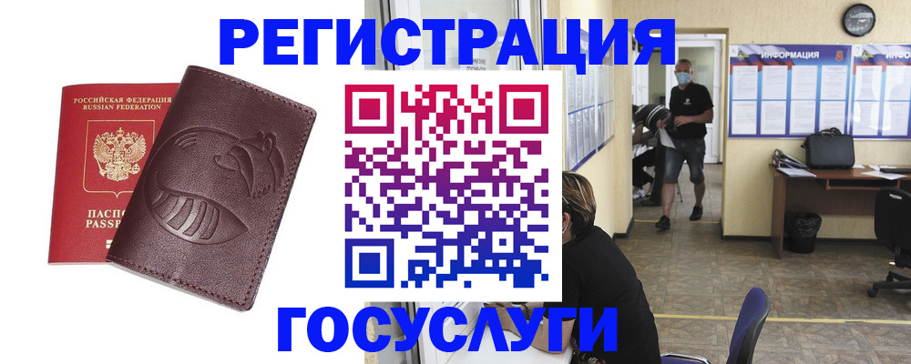 прописка ребенка в Брянской области