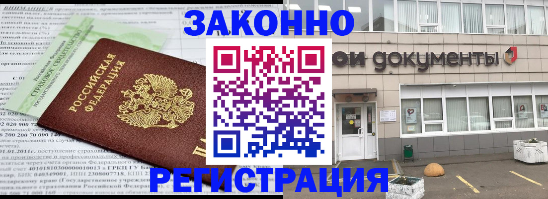 миграционный учет в Брянской области